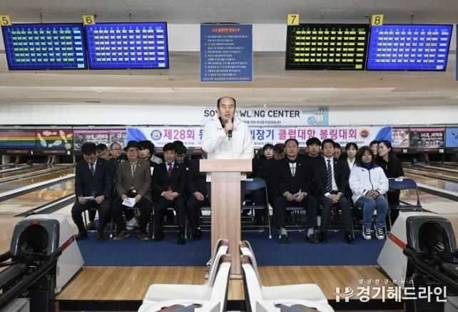 제28회 동두천시 협회장기 클럽대항 볼링대회 성황리 마쳐