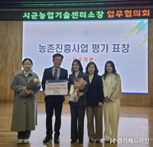 연천군농업기술센터, 2024 농촌진흥사업 기술보급분야 우수기관 선정