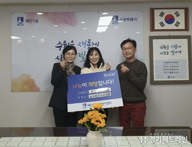 수원특례시 영통구 송이비인후과의원 이웃돕기 성금 50만 원 후원