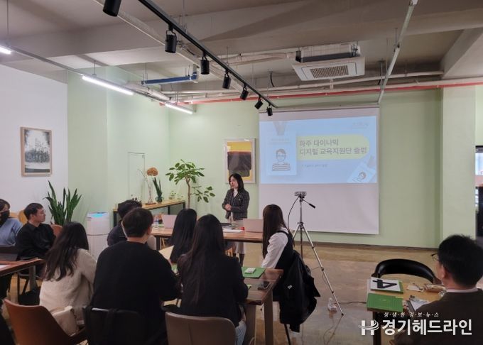 파주교육지원청,「파주 다이나믹 디지털 교육 지원단」출범으로 디지털 기반 수업 변화 지원