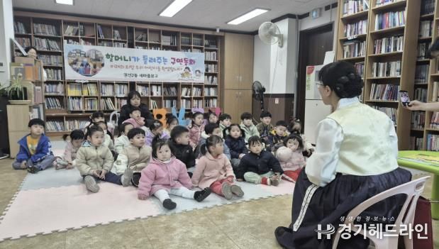수원특례시 권선구 권선2동 새마을문고, 이야기 할머니와 함께 동화속으로 풍덩