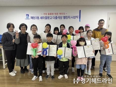 수원특례시 영통구 매탄2동 새마을문고 '‘다출석상 챌린지 시상식' 개최