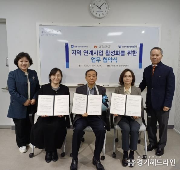 수원특례시 영통구 영통3동 주민자치회, 영통3동 발전을 위한 업무협약 체결