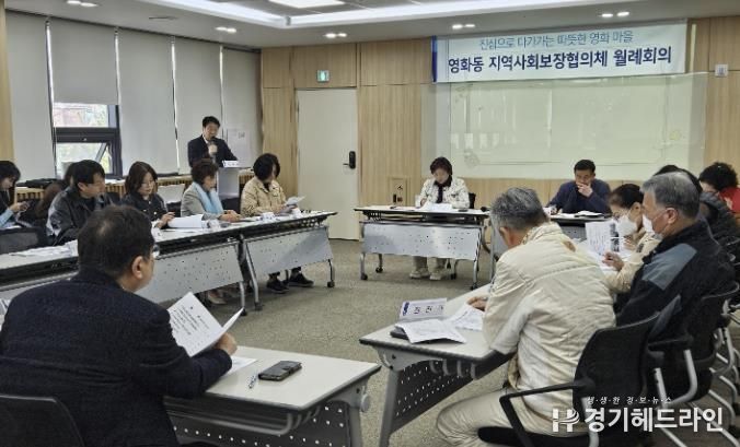 수원특례시 장안구 영화동 지역사회보장협의체, 사회복지서비스 교육 참여