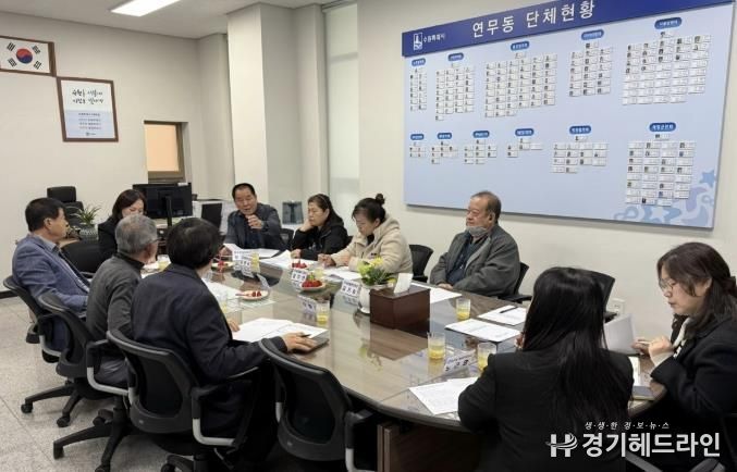 수원특례시 장안구 연무동, 4월 단체장협의회의 개최