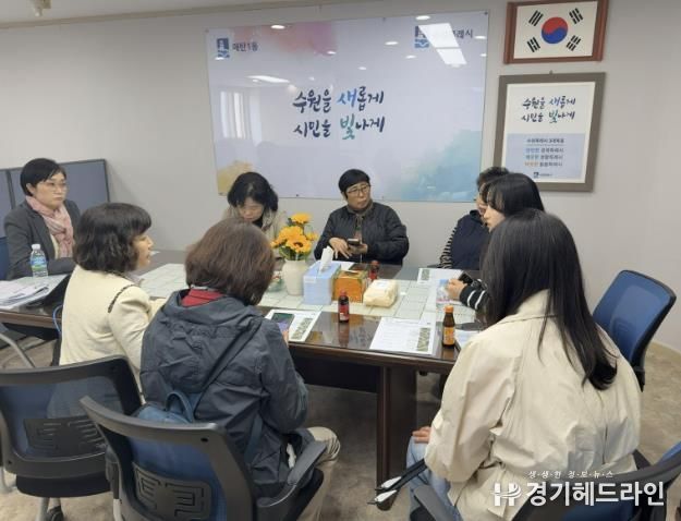 수원특례시 영통구 매탄1동, 새빛 손바닥정원 간담회 추진