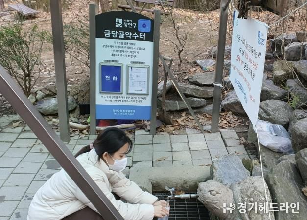 수원특례시 장안구, 약수터 수질검사 결과 '모두 적합'