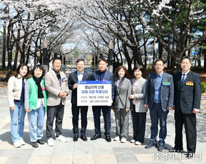 수원특례시 영통구 매탄3동 단체원일동, 산불피해 주민 위해 738만 원 기부