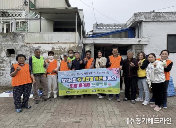 (사)도배사협회, 수원특례시 권선구 취약계층 가정에 주거환경 개선봉사 펼쳐