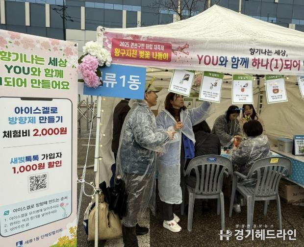 수원특례시 권선구 세류1동, 새빛톡톡 가입하면 '체험비 할인'까지