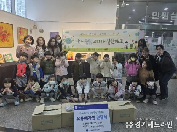 수원특례시 권선구 호매실동, 시립한양수자인어린이집과 탄소중립 실천으로 그린도시 만들기