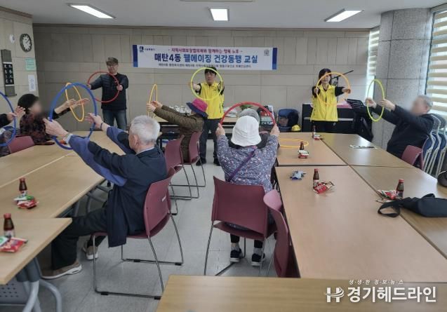 수원특례시 영통구 매탄4동, '행복 노후 웰에이징 건강동행 교실' 운영, 건강한 노후 지원
