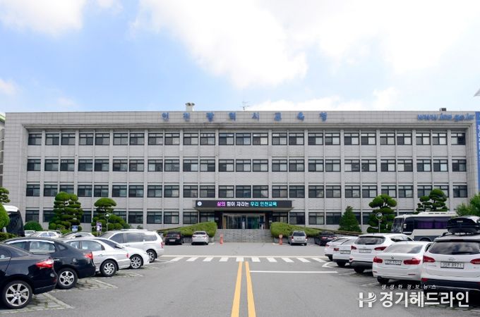 인천광역시교육청,