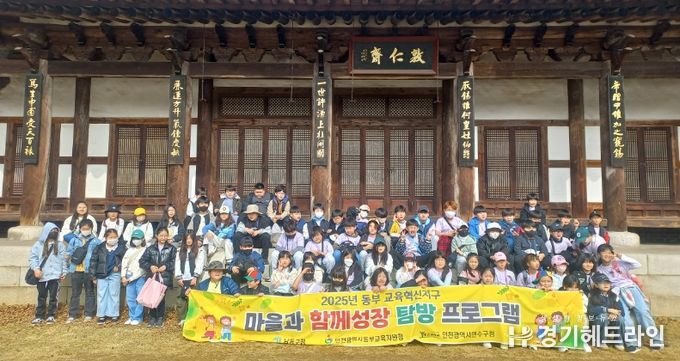 2025 마을과 함께성장 탐방 프로그램