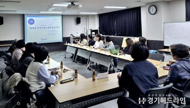 수원특례시 장안구 파장동 지역사회보장협의체, 친환경 회의로 새로운 변화 꾀해