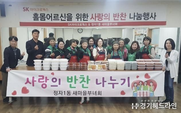 수원특례시 장안구 정자1동 새마을부녀회, 봄맞이 반찬나눔 추진