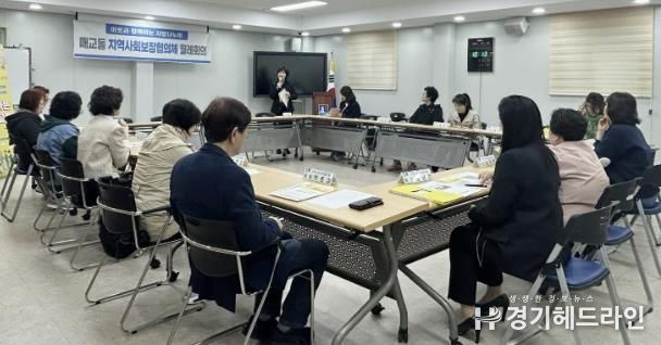 수원특례시 팔달구 매교동 지역사회보장협의체, 찾아가는 위원 역량 강화 교육 진행