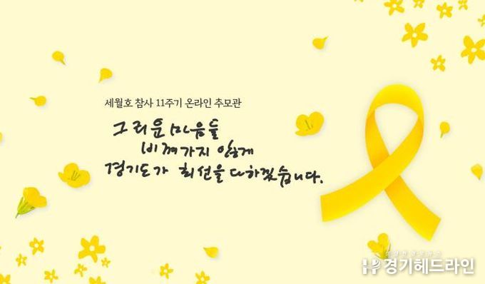 온라인 추모관