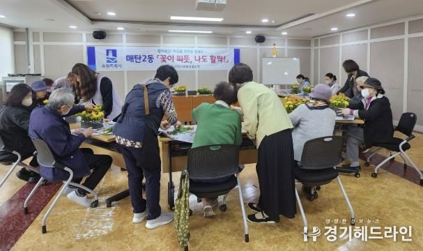 수원특례시 영통구 매탄2동, 지역사회보장협의체 특화사업 꽃꽂이 교실 진행