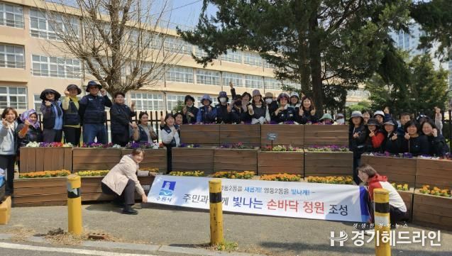 수원특례시 영통구 영통2동, 봄맞이 손바닥정원 조성