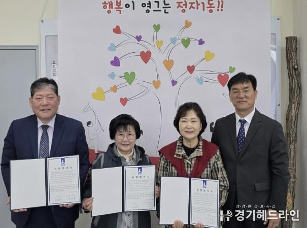 수원특례시 장안구 정자1동, 주민공유 정원‘정자뜰’운영 협약