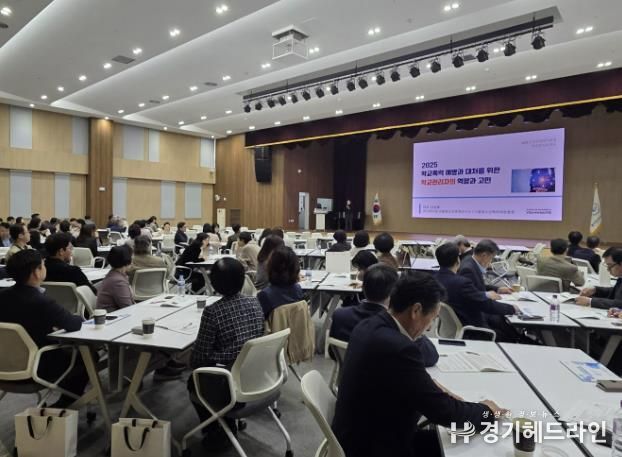 안산교육지원청, 학교 관리자 대상 학교폭력예방 및 교권보호책임관 연수
