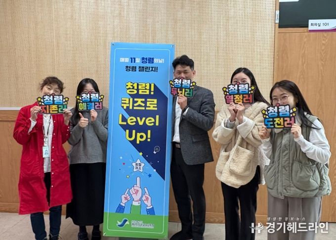 파주교육지원청,“청렴! 퀴즈로 Level Up!”