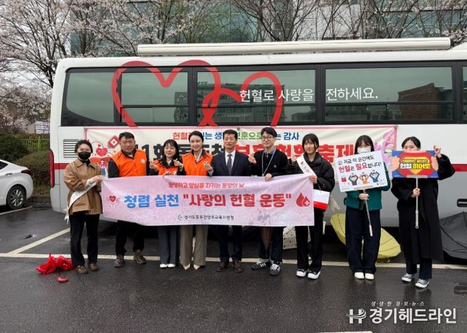 동두천양주교육지원청, 청렴과 나눔을 실천하는‘사랑의 헌혈운동’실시
