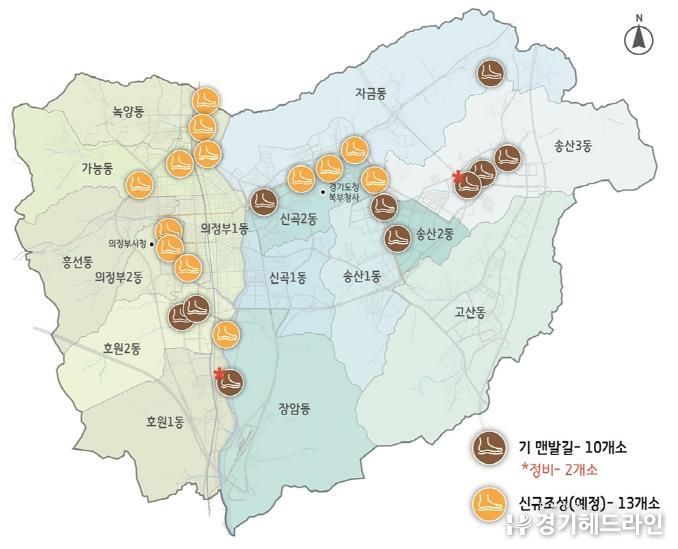 길이 바뀌면 도시가 달라진다, 의정부의 걷고 싶은 변화