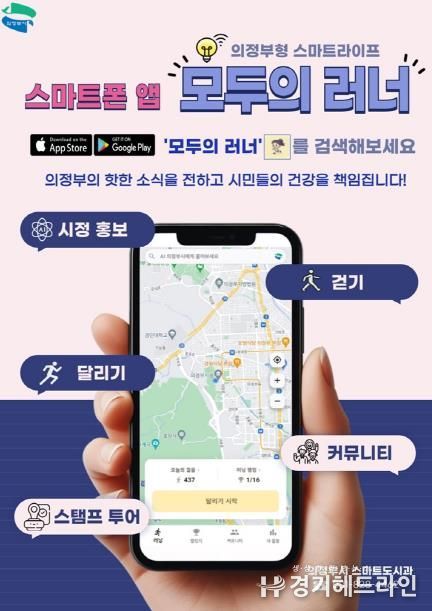 모두의러너
