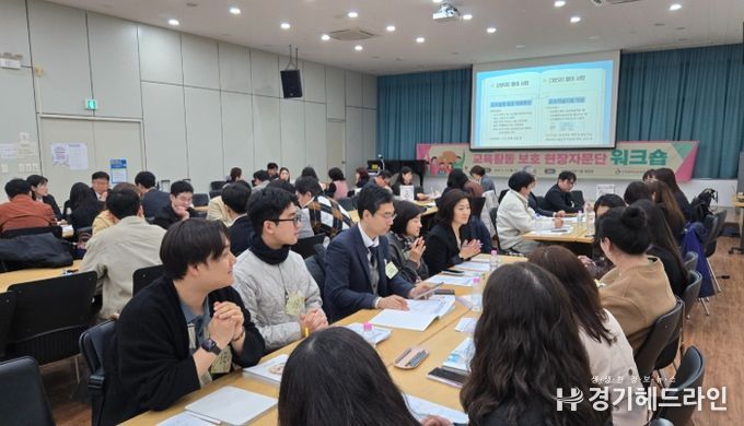 교육활동 보호 현장자문단 구성 및 역량 강화
