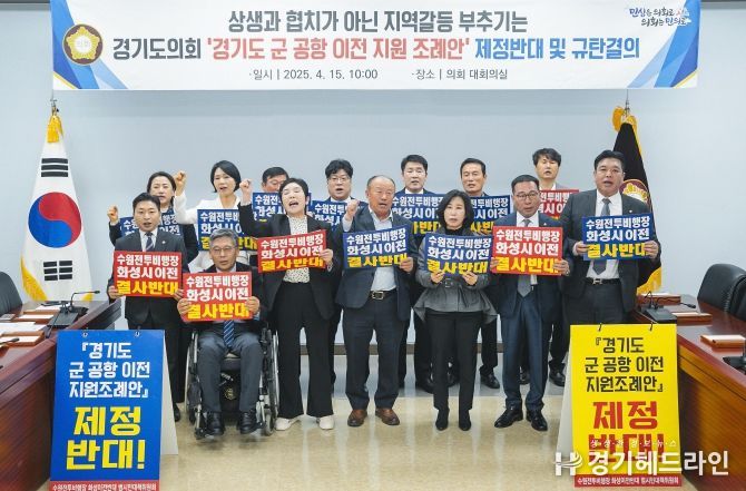규탄 결의 사진