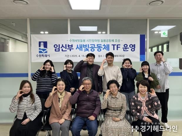 임신부 새빛공동체 TF팀 참여자들이 함께 하고 있다.