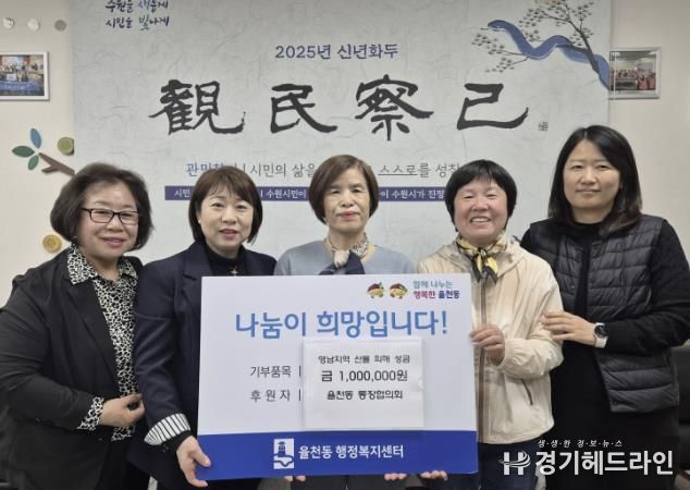 수원특례시 장안구, 영남지역 산불 복구 위한 성금 기탁 이어져