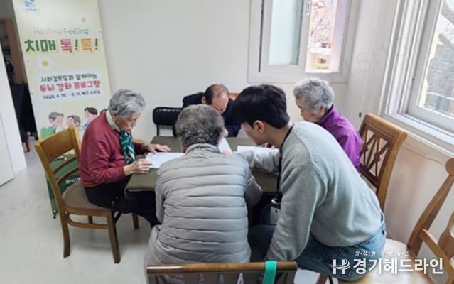 수원특례시 팔달구 화서1동, 서화경로당에서 '두뇌강화 프로그램' 실시