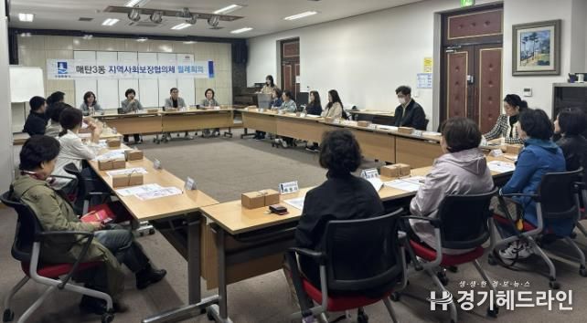 수원특례시 영통구 매탄3동 지역사회보장협의체, 2025 나에게 힘이되는 사회복지서비스 교육