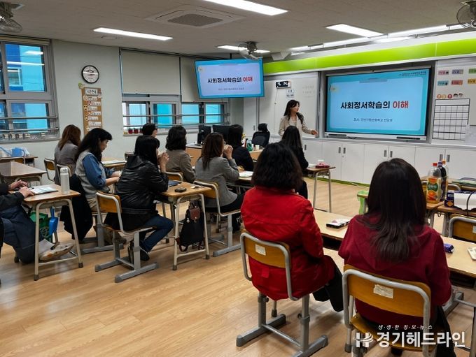 찾아가는 사회정서학습(SEL) 직무연수