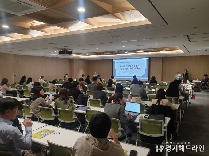 수원교육지원청 미래 교육 향한 힘찬 출발, ‘2025 수원 디지털 교육 선도학교 워크숍’개최