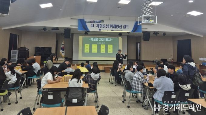 경기도교육청학생교육원, 인성교육 통해 ‘존중·배려·협력·책임’을 실천해요