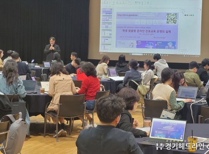 파주교육지원청, 파주진로전담교사 네트워크 역량강화 연수 운영