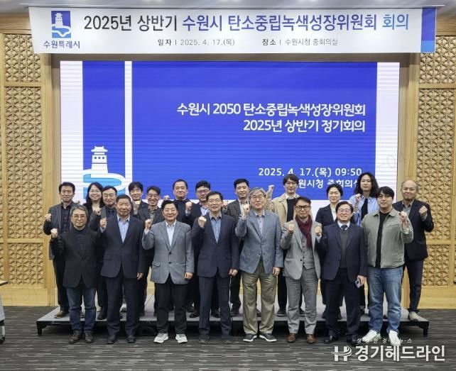 탄소중립녹색성장위원회 위원들이 함께하고 있다