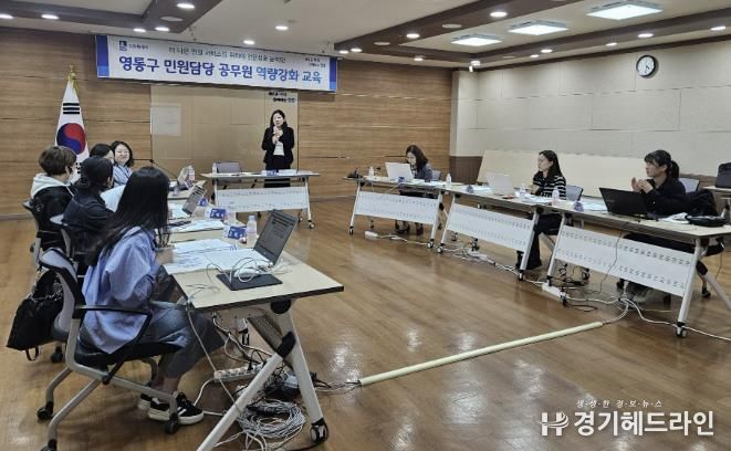 수원특례시 영통구, 신규 민원담당 공무원 주민등록통합행정시스템 실무 교육 실시