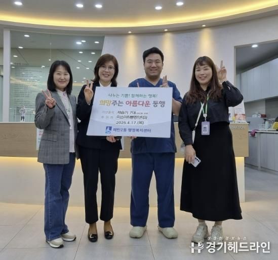 미소마취통증의학과, 수원특례시 영통구 매탄2동 취약가구에 제습기 기부