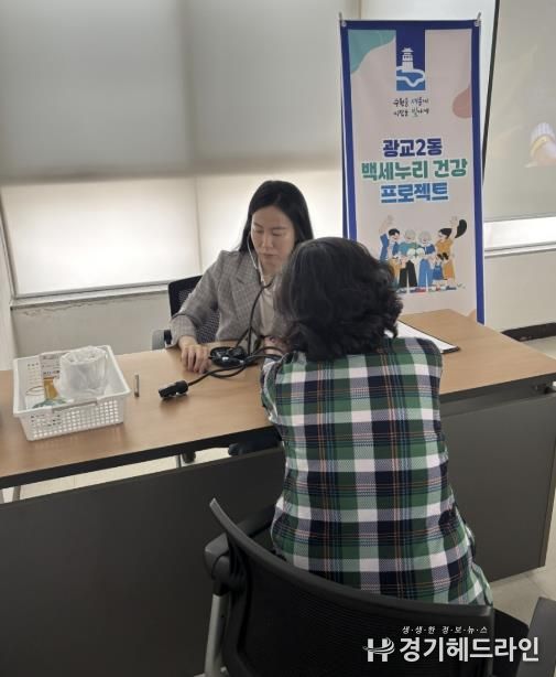 수원특례시 영통구 광교2동, 독거노인 대상 '백세누리 건강 프로젝트' 2회차 추진