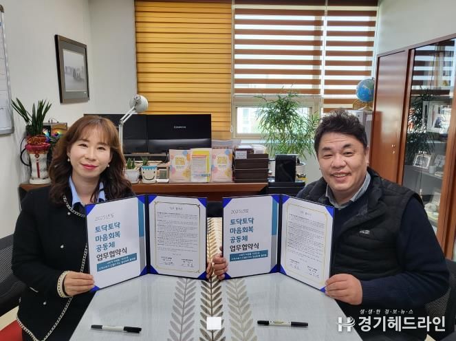 오산세교종합사회복지관, 정신재활시설 늘푸름과 지역사회 업무협약 실시