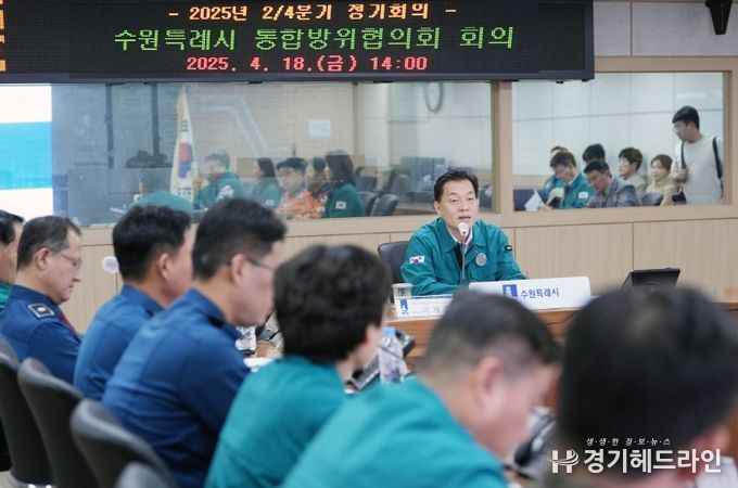 이재준 수원특례시장이 통합방위협의회에서 발언하고 있다.