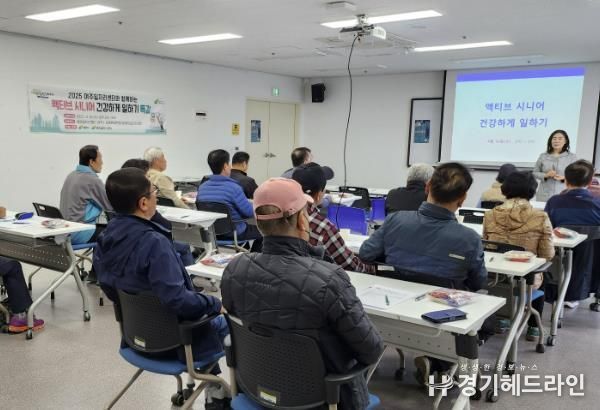 여주시, 액티브 시니어 건강하게 일하기 특강 성료