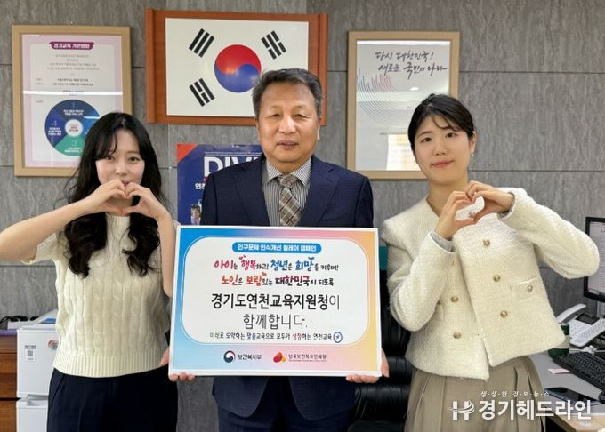 경기도연천교육지원청, 인구문제 인식개선 릴레이 캠페인 동참