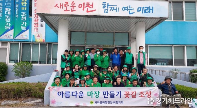 마장면 새마을남·녀지도자협의회 아름다운 마장면 만들기 꽃길조성