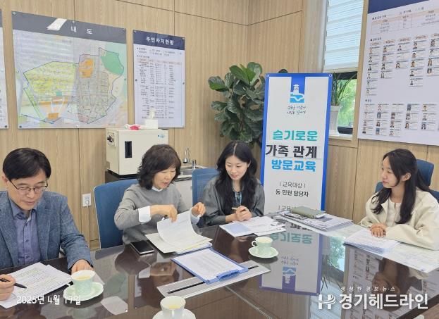 수원특례시 팔달구, 찾아가는 가족관계 현장교육 실시